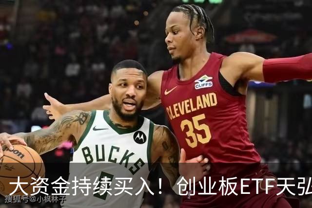 大资金持续买入！创业板ETF天弘（159977）标的指数盘中跌2.87%，聪明资金正在逆势加仓
