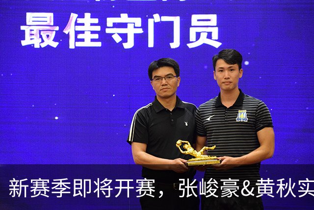 新赛季即将开赛，张峻豪&黄秋实继续海外之旅！三年禁赛或成变数