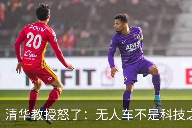 清华教授怒了：无人车不是科技之光，8400万人饭碗悬了！